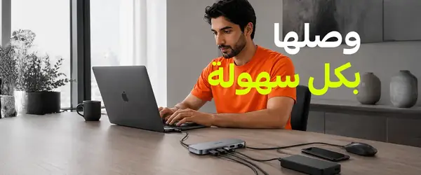 إكسسوارات الكمبيوتر والموبايل من كارت تصل بكل سهولة