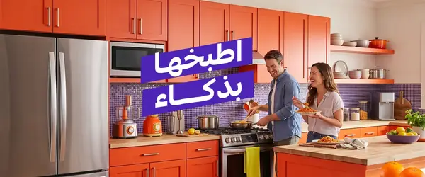 أجهزة مطبخ ذكية للطبخ في البيت من متجر كارت